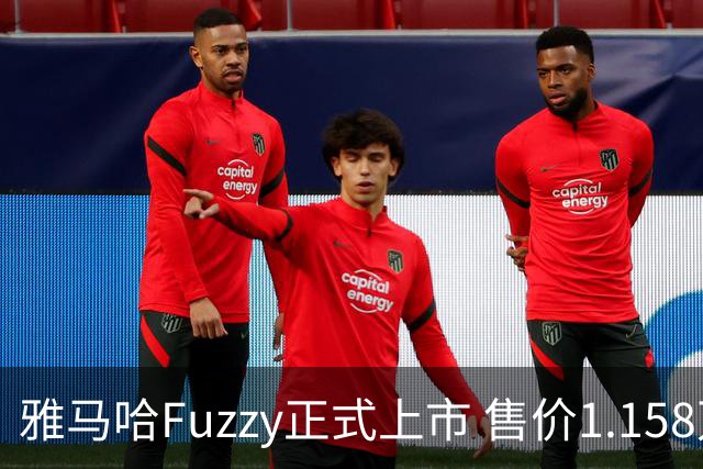 雅马哈Fuzzy正式上市 售价1.158万元